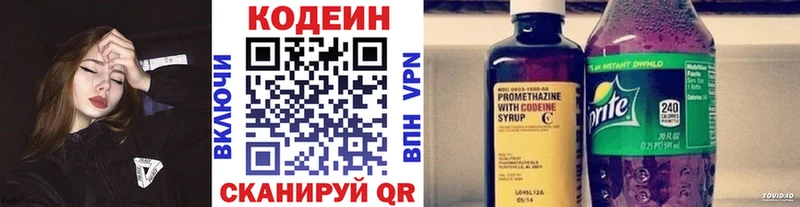 Кодеин Purple Drank  гидра зеркало  Петровск-Забайкальский 