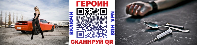 Героин VHQ  Петровск-Забайкальский 
